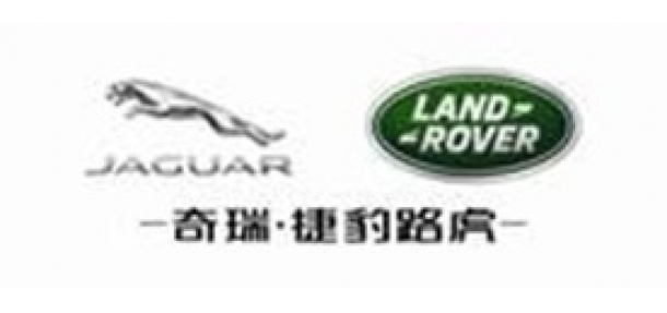 奇瑞捷豹路(lù)虎汽車(chē)