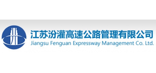汾灌高(gāo)速