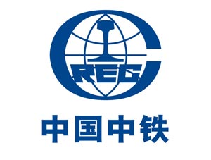 中鐵(tiě)二處