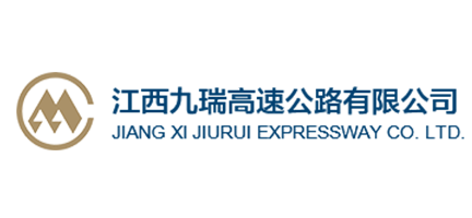 江西(xī)九瑞高(gāo)速