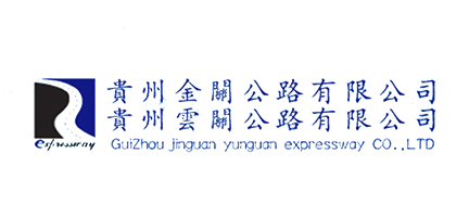 貴州金(jīn)關公路(lù)