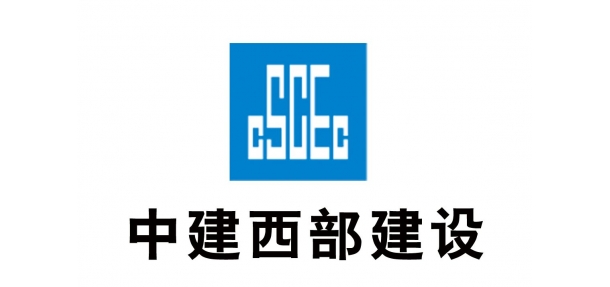 西(xī)部建設