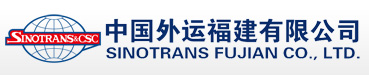 福建中外(wài)運
