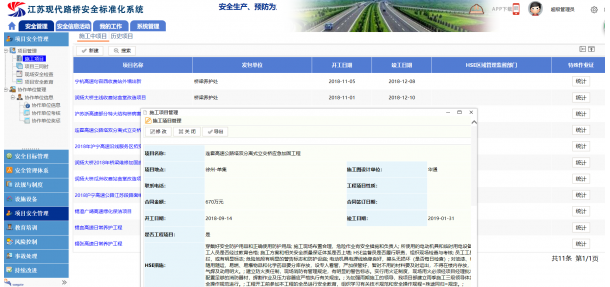 項目管理(lǐ)