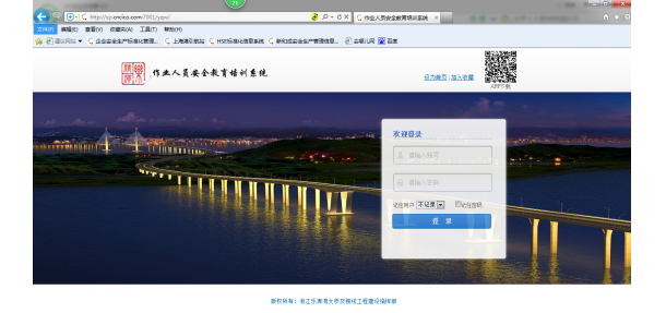 系統登錄