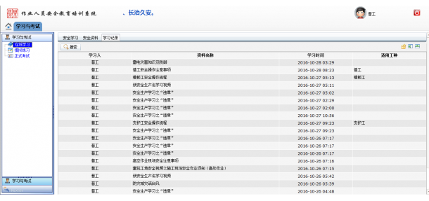在線學習(xí)