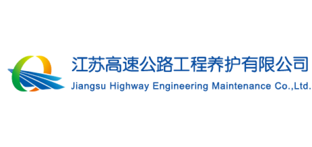 江蘇高(gāo)速公路(lù)工(gōng)程養護有(yǒu)限公司