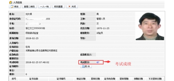 人(rén)員(yuán)檔案