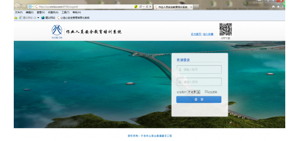 系統登錄