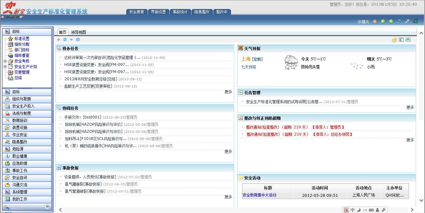 中文(wén)界面