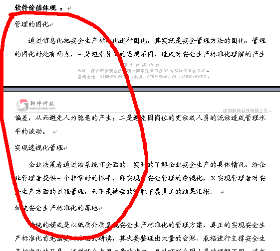 陽關安全生(shēng)産軟件(jiàn)