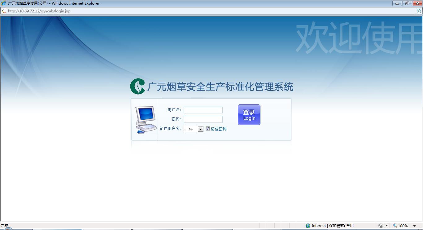 陽關安全生(shēng)産軟件(jiàn)