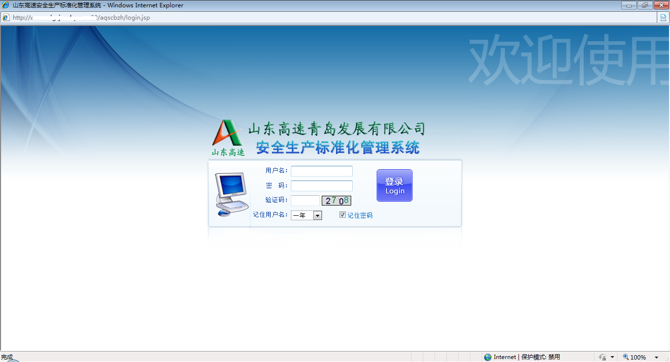 陽關安全生(shēng)産軟件(jiàn)