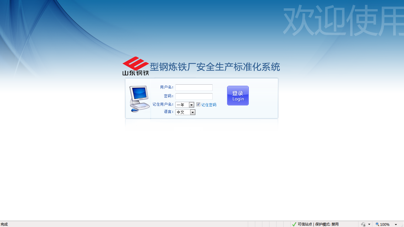 陽關安全生(shēng)産軟件(jiàn)