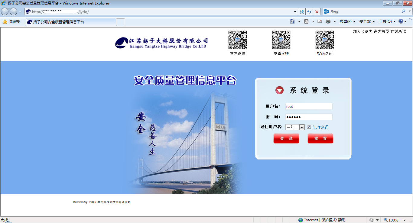 陽關安全生(shēng)産軟件(jiàn)