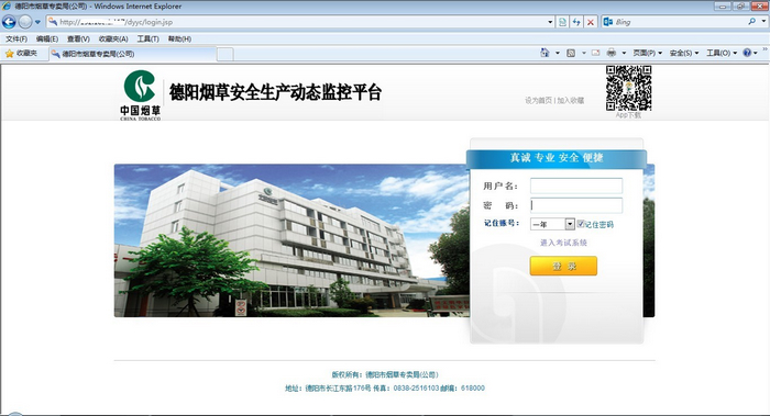 陽關安全生(shēng)産軟件(jiàn)