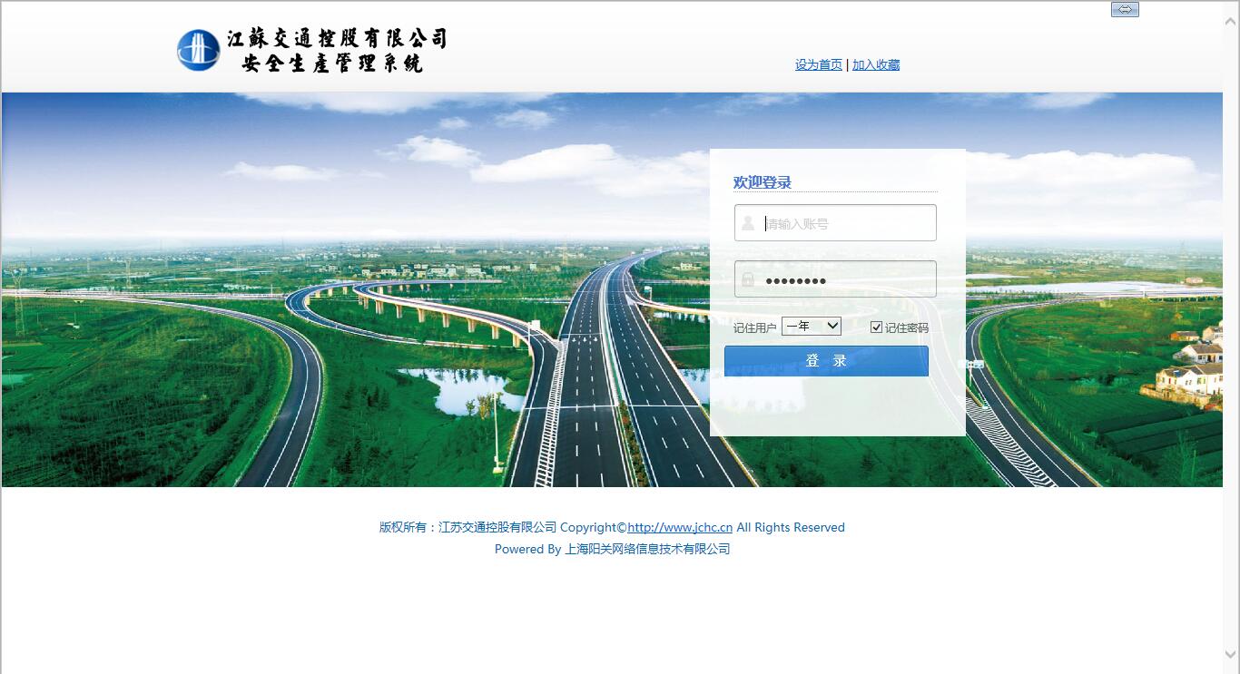 陽關安全生(shēng)産軟件(jiàn)