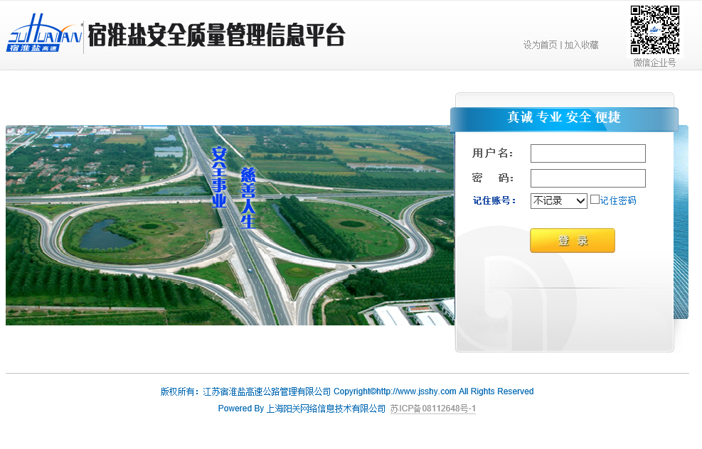 陽關安全生(shēng)産軟件(jiàn)