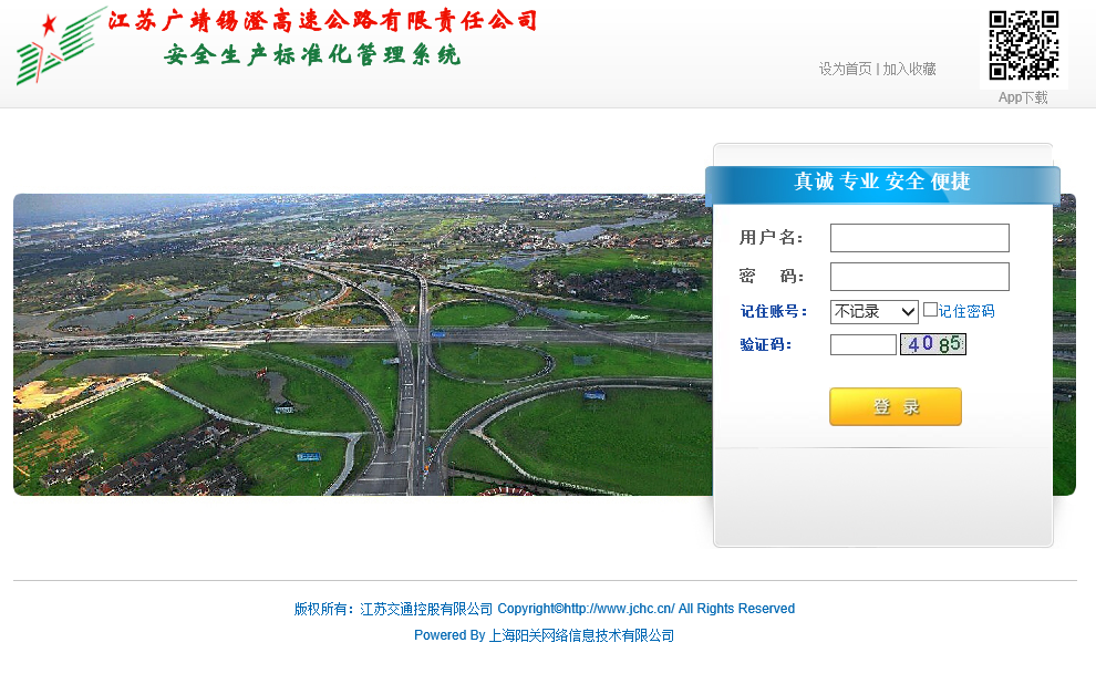 陽關安全生(shēng)産軟件(jiàn)