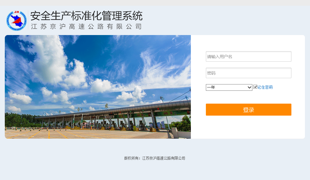 陽關安全生(shēng)産軟件(jiàn)