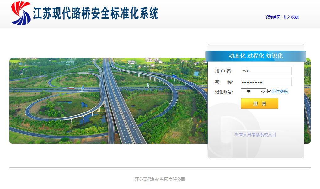 陽關安全生(shēng)産軟件(jiàn)