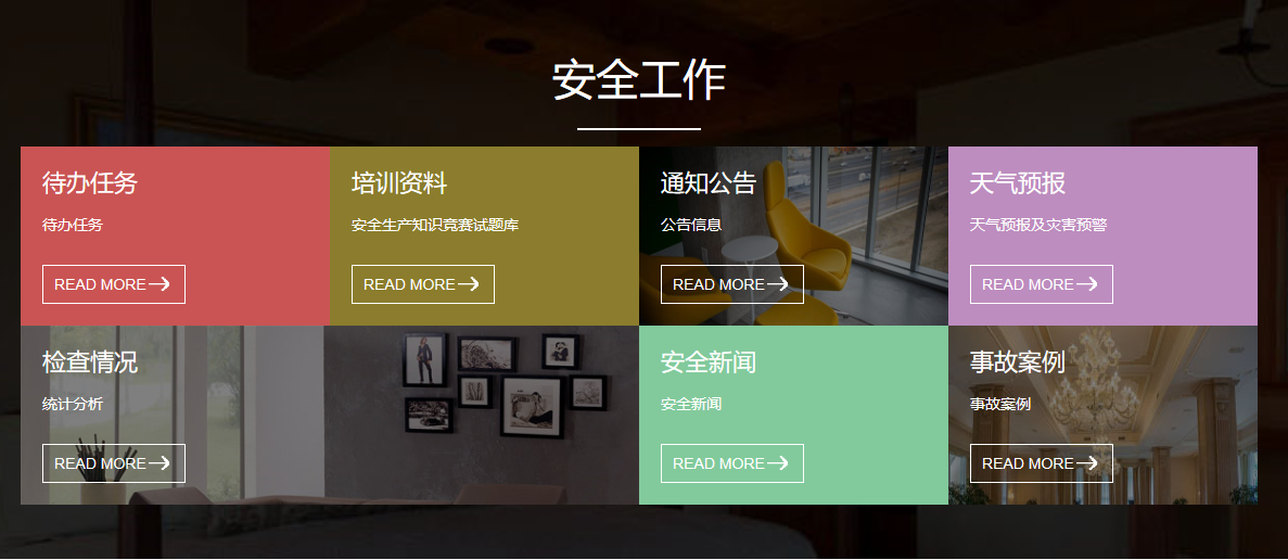 陽關安全生(shēng)産軟件(jiàn)
