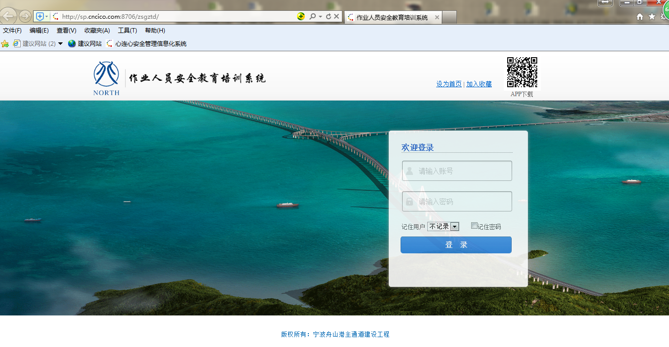 陽關安全生(shēng)産軟件(jiàn)
