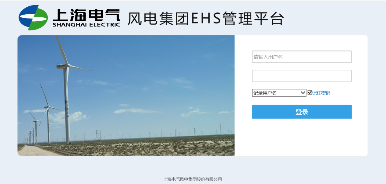 陽關安全生(shēng)産軟件(jiàn)