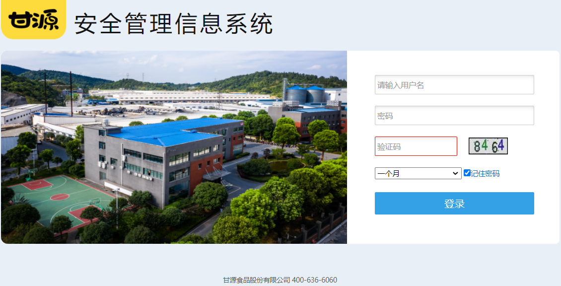 陽關安全生(shēng)産軟件(jiàn)