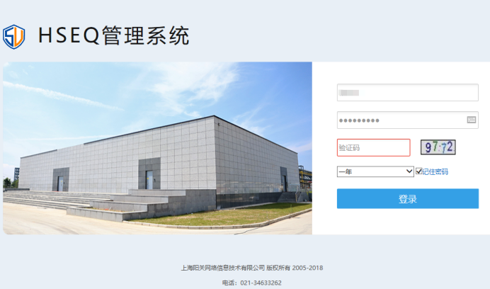 陽關安全生(shēng)産軟件(jiàn)