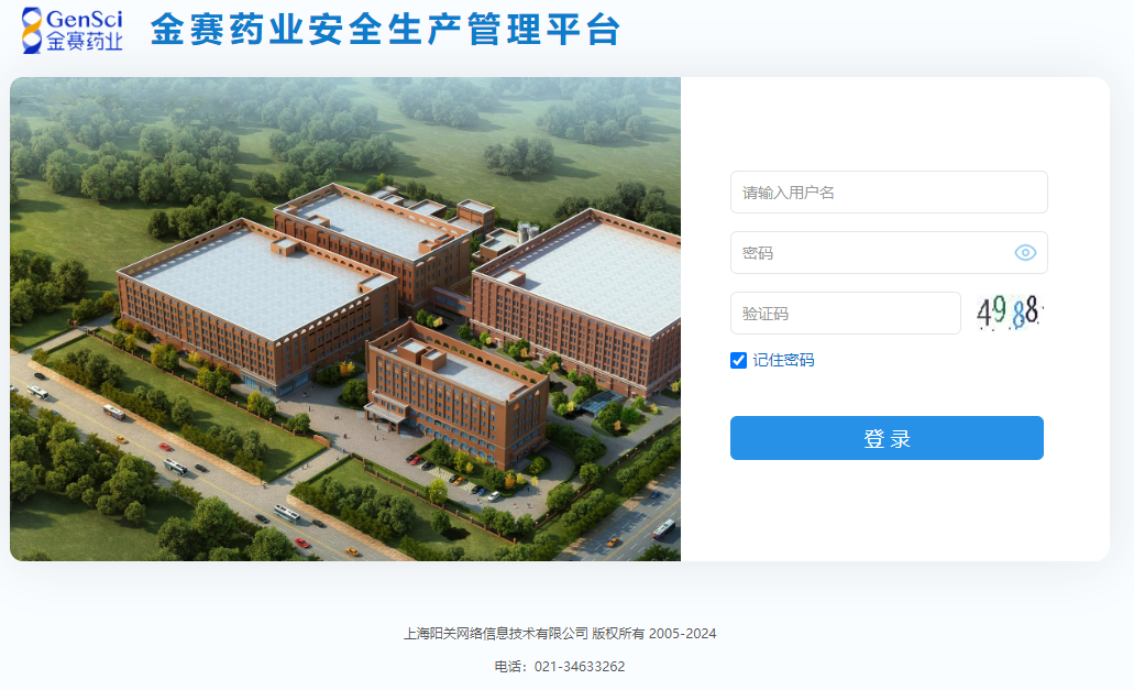 陽關安全生(shēng)産軟件(jiàn)