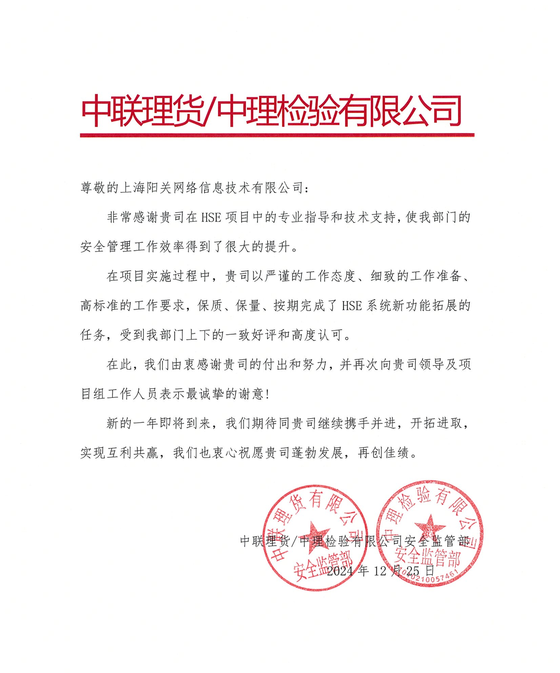 陽關安全生(shēng)産軟件(jiàn)