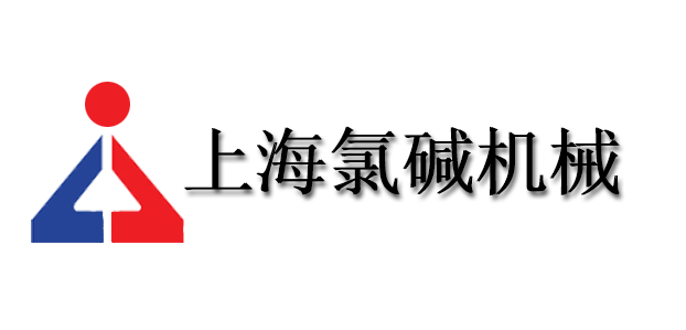 上(shàng)海(hǎi)氯堿機(jī)械