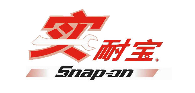 實耐寶