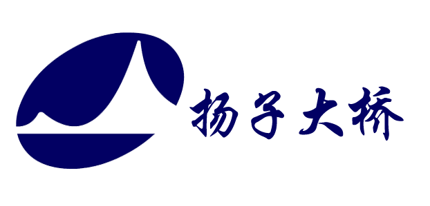 揚子(zǐ)大(dà)橋